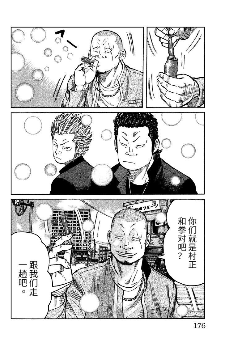 桃山篇