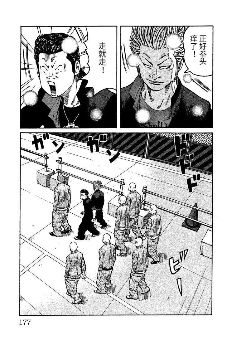 桃山篇
