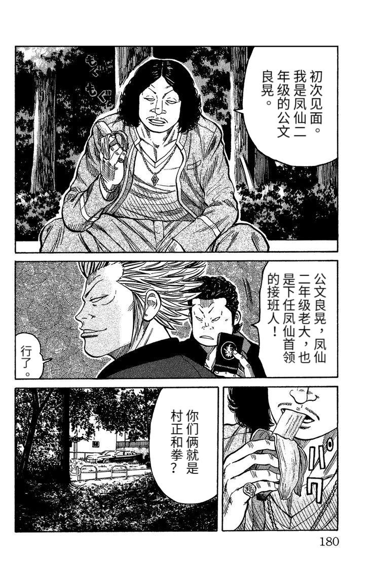 桃山篇