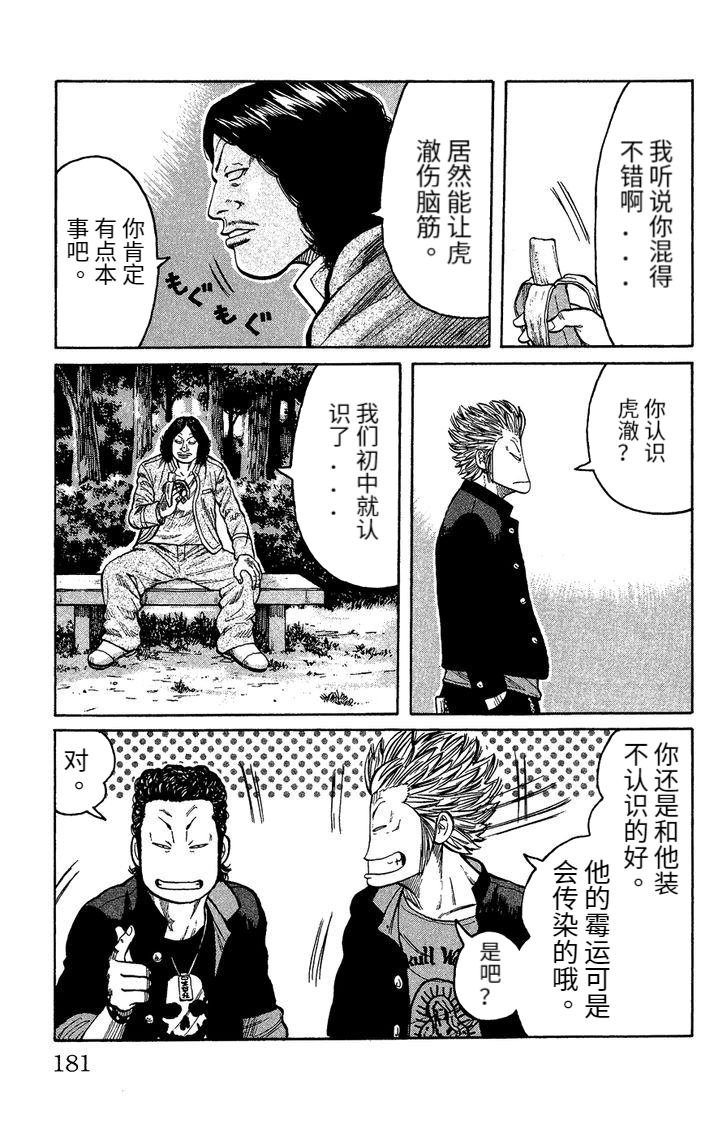 桃山篇