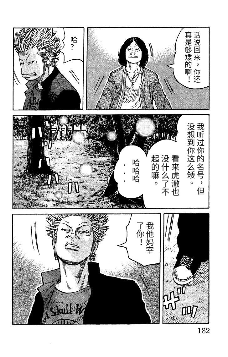 桃山篇