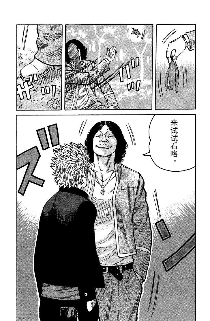 桃山篇