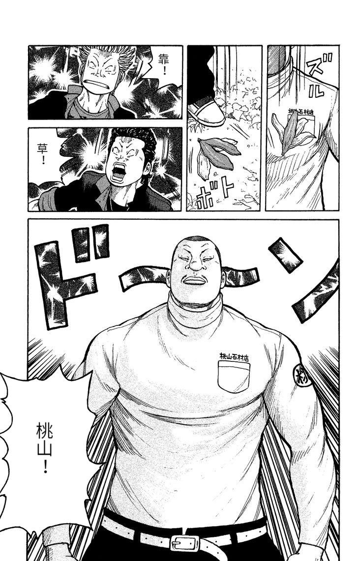 桃山篇
