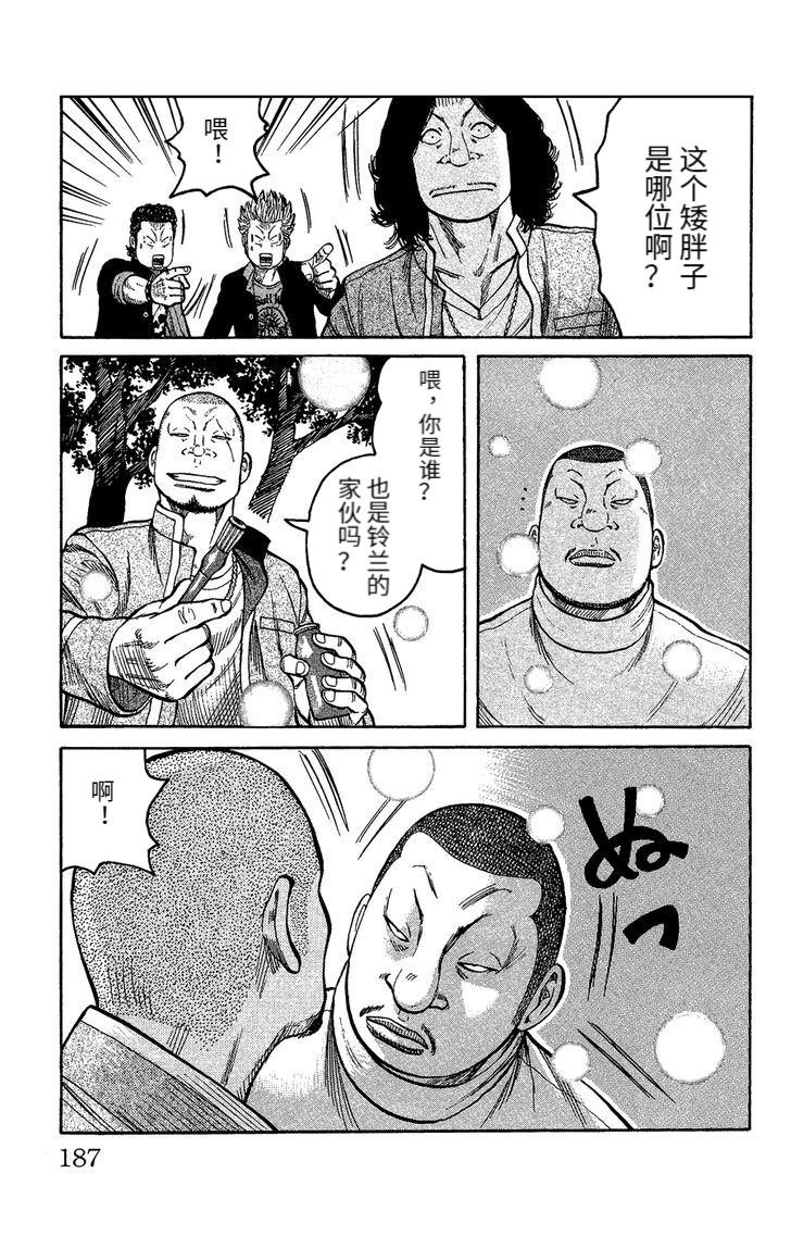 桃山篇