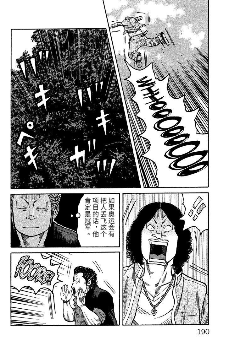 桃山篇