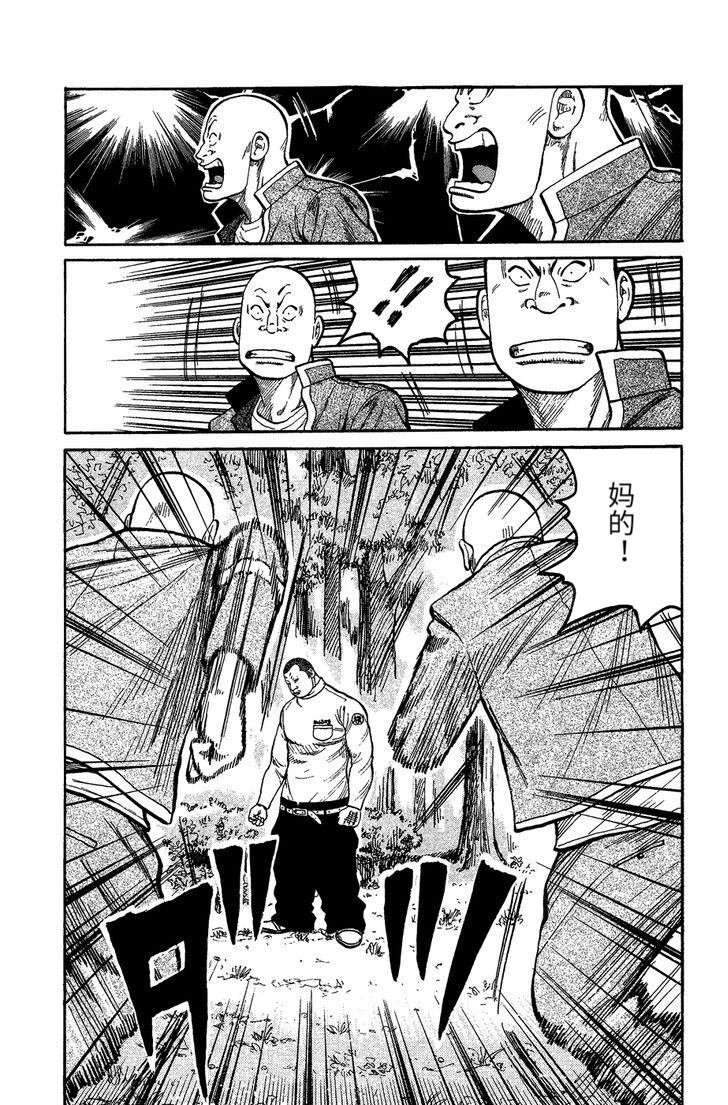 桃山篇