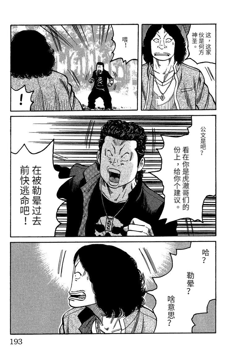 桃山篇