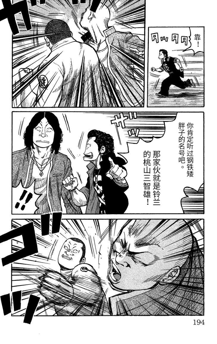 桃山篇