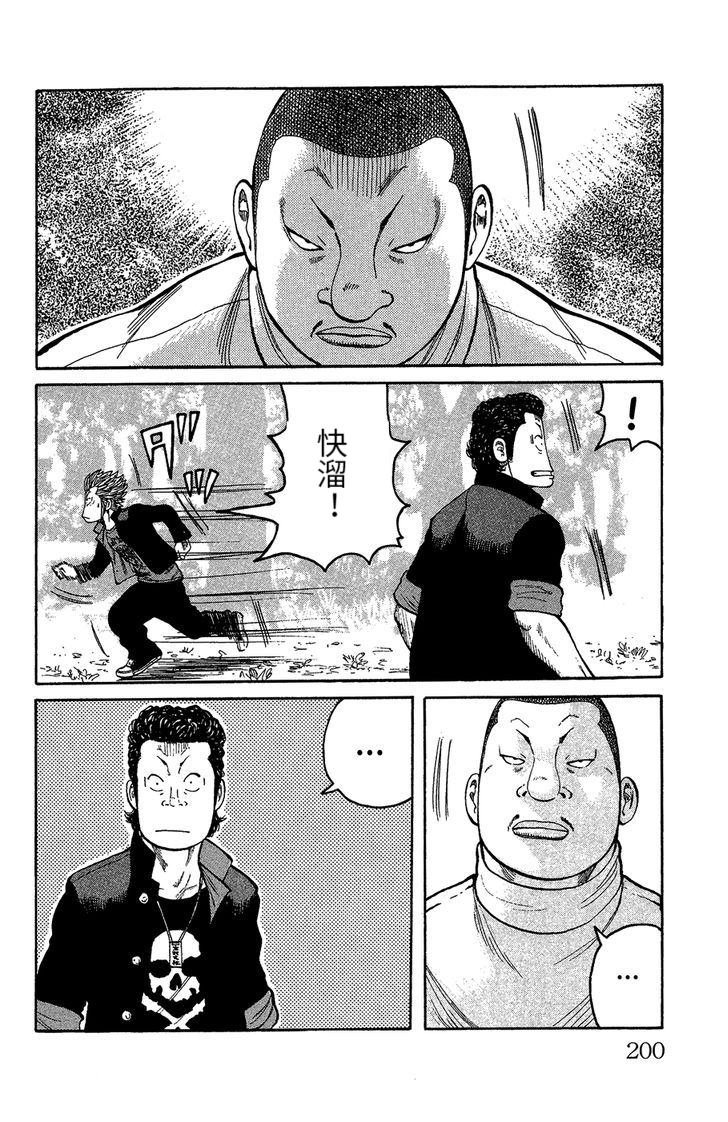 桃山篇