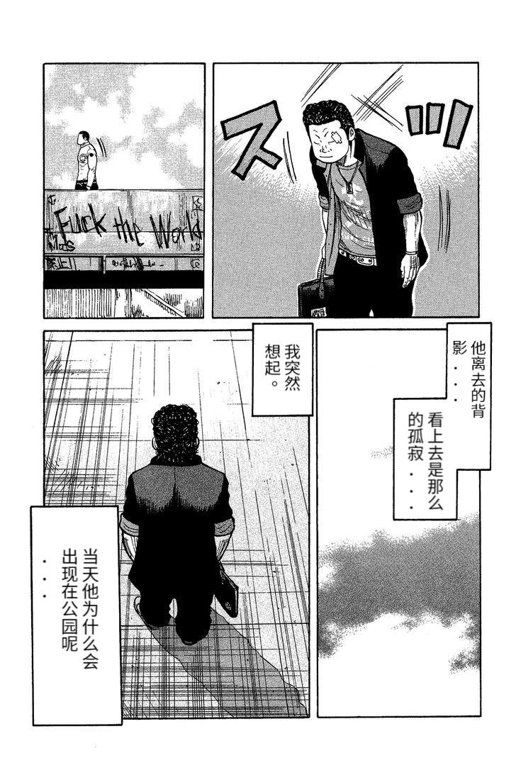 桃山篇
