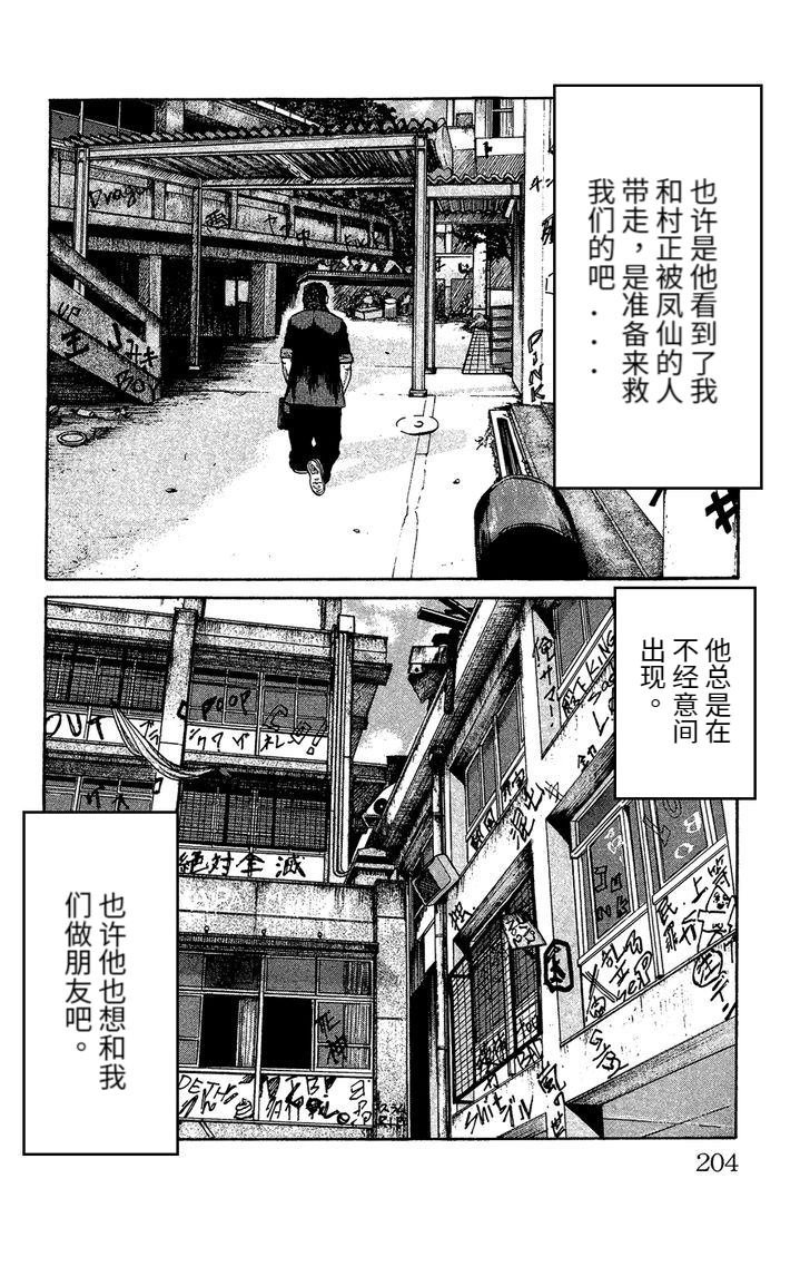 桃山篇