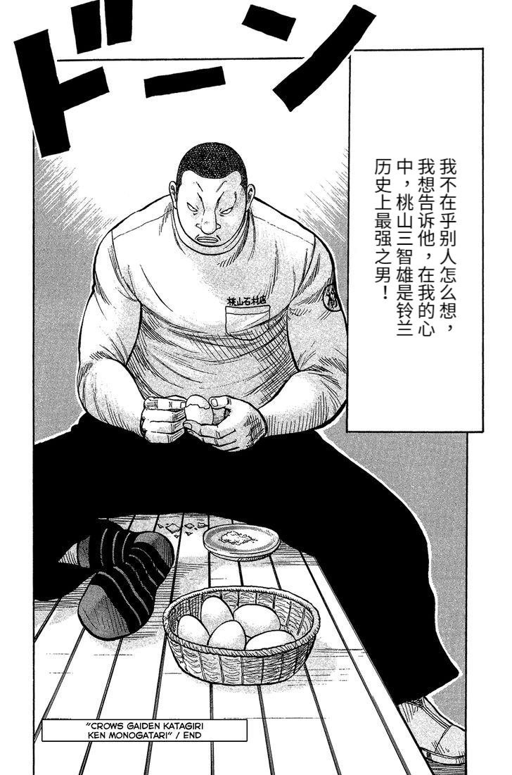 桃山篇