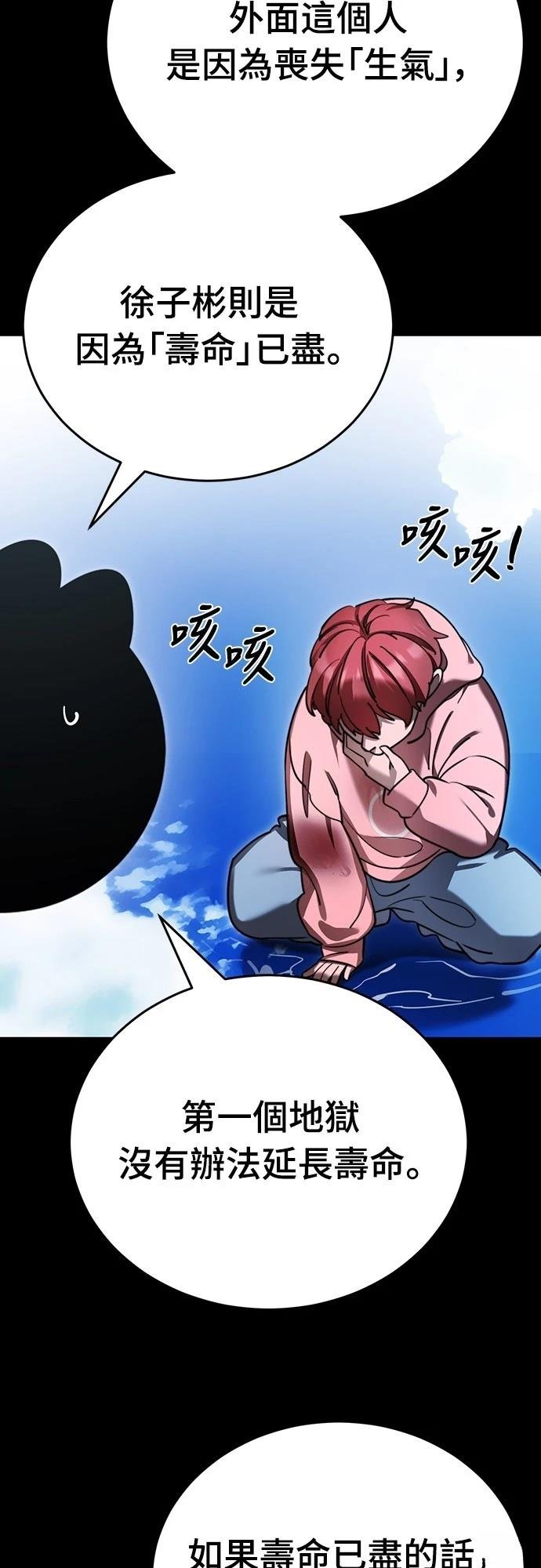 第70话