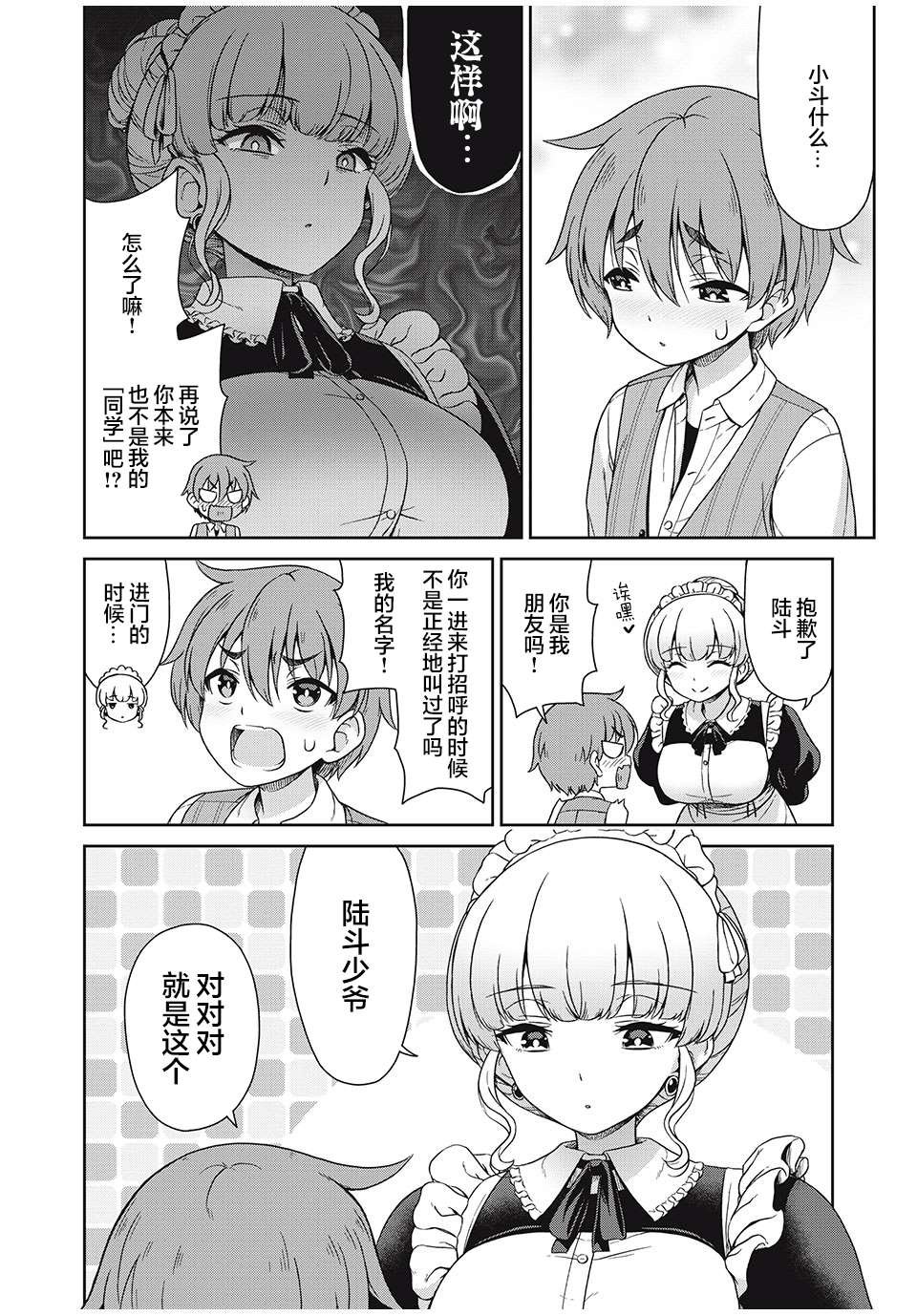 第1话