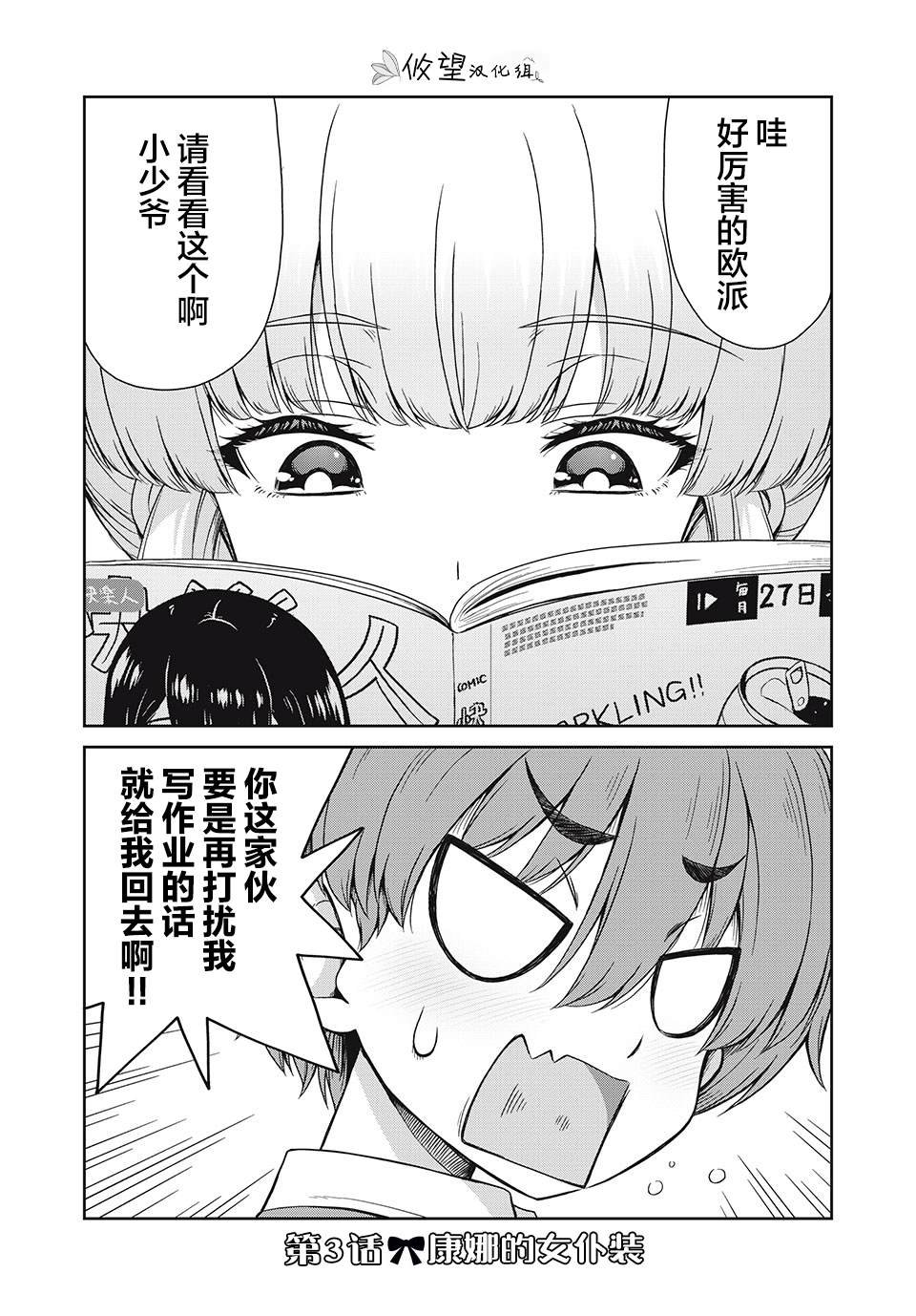 第3话