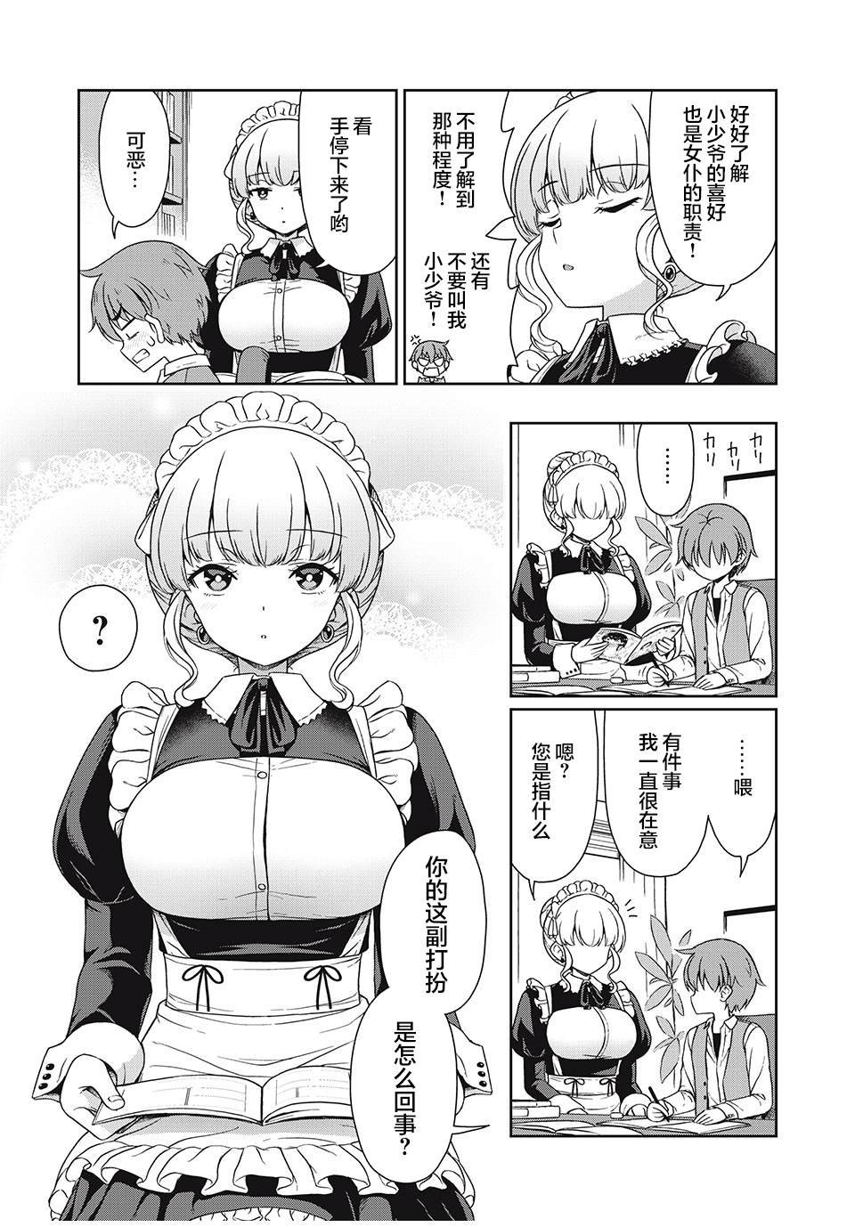 第3话