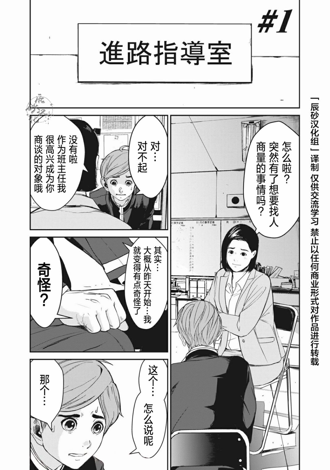 第1话