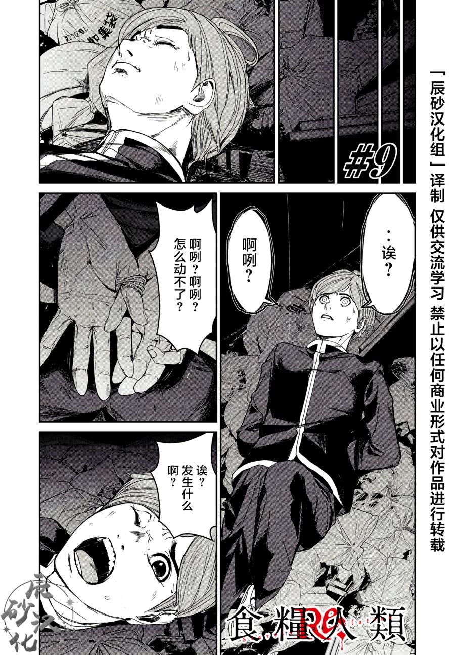 第9话