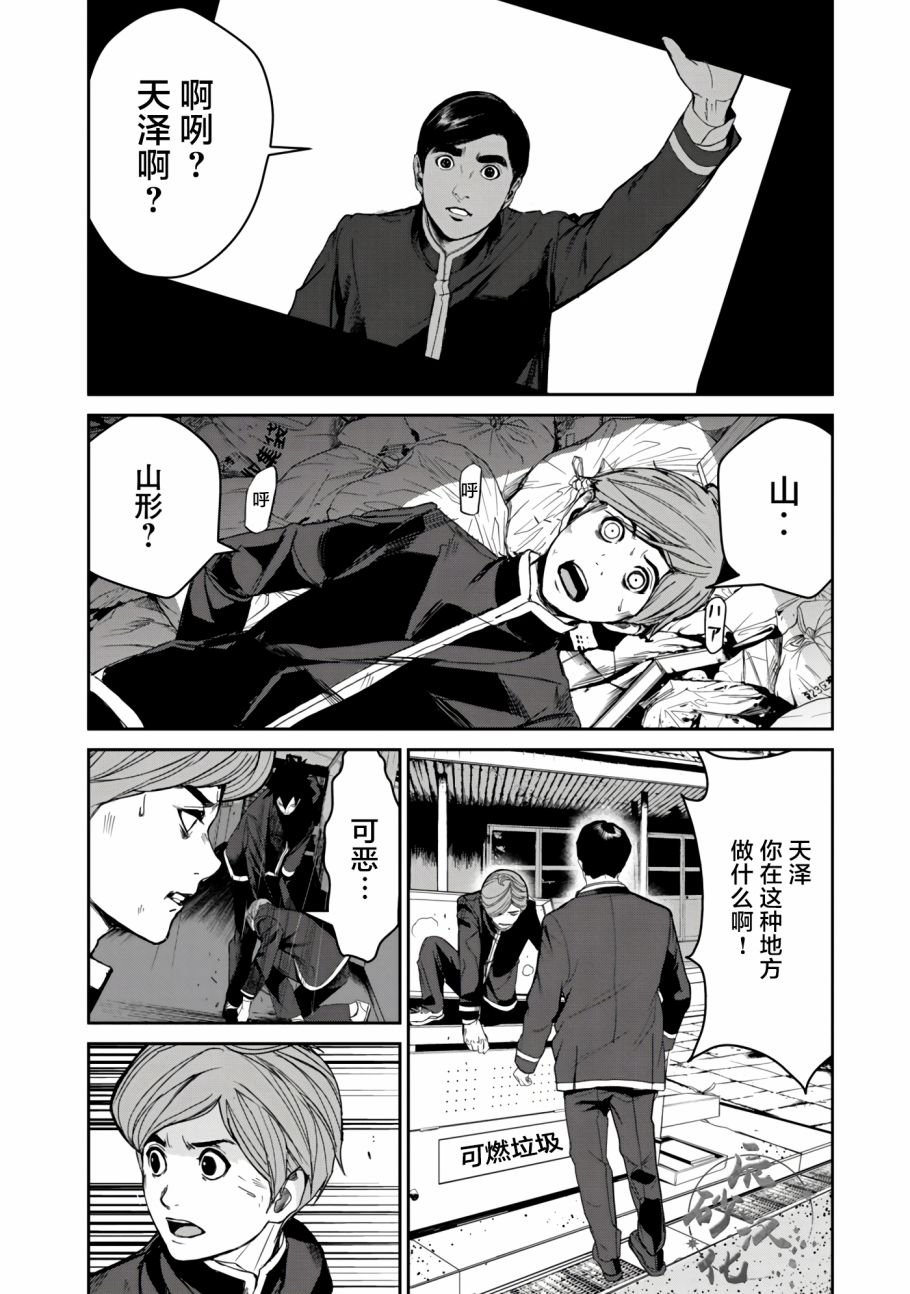 第9话