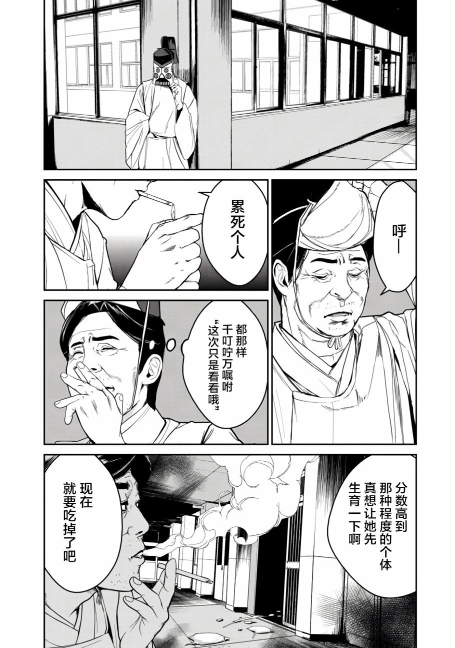 第9话