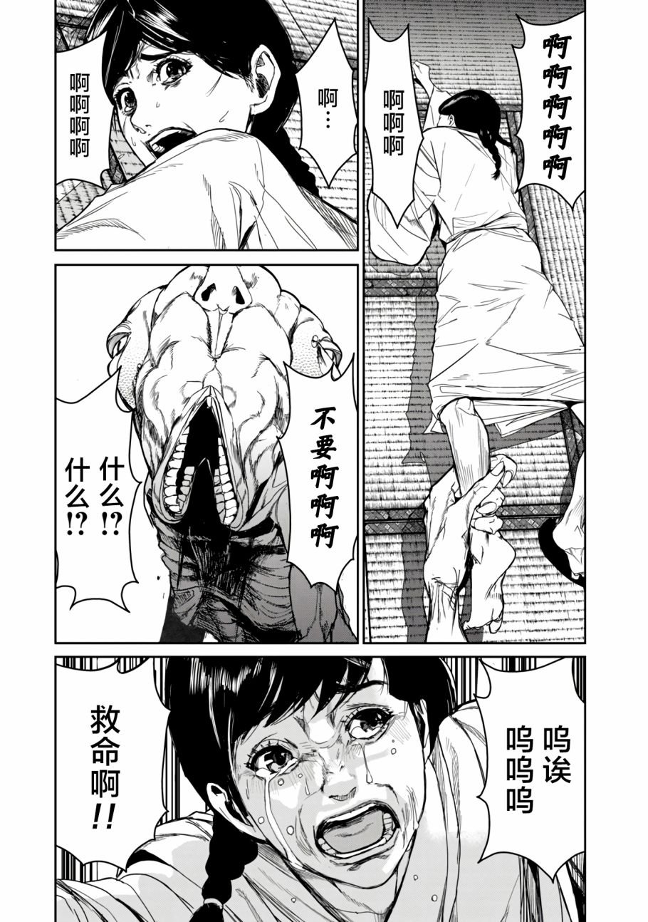 第9话