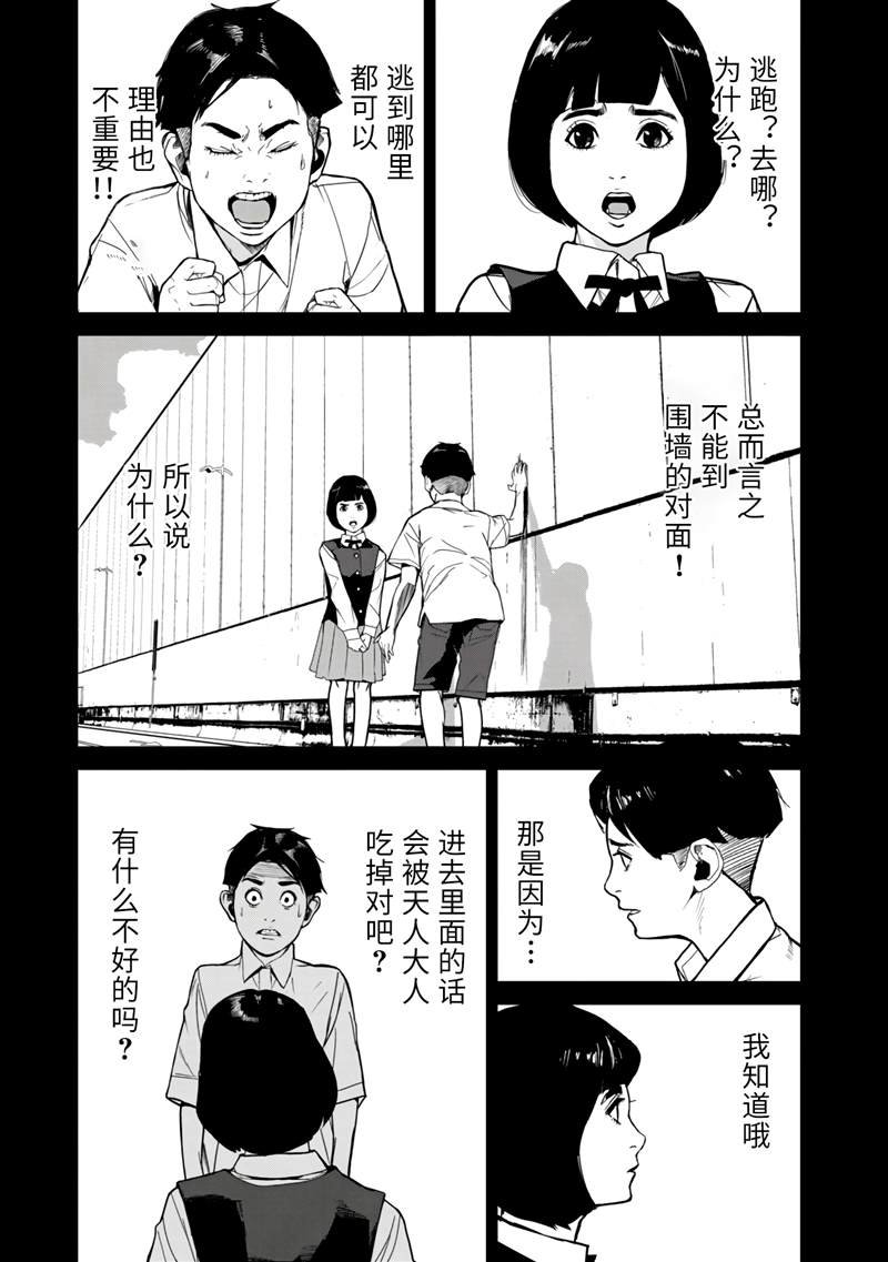 第10话