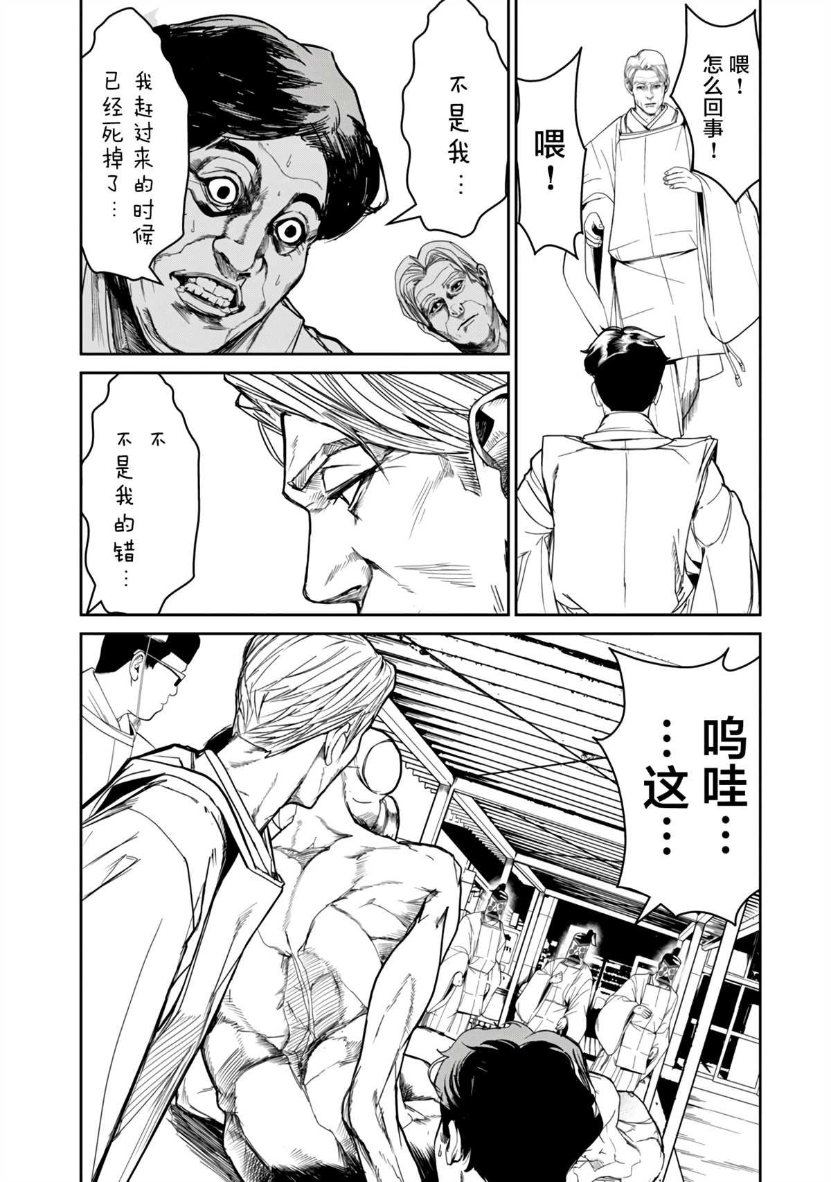 第11话