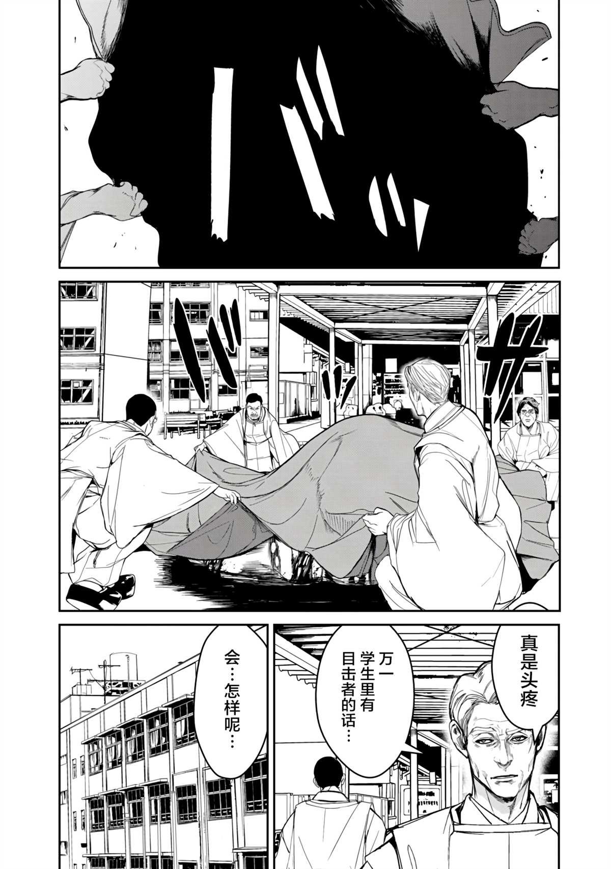 第11话