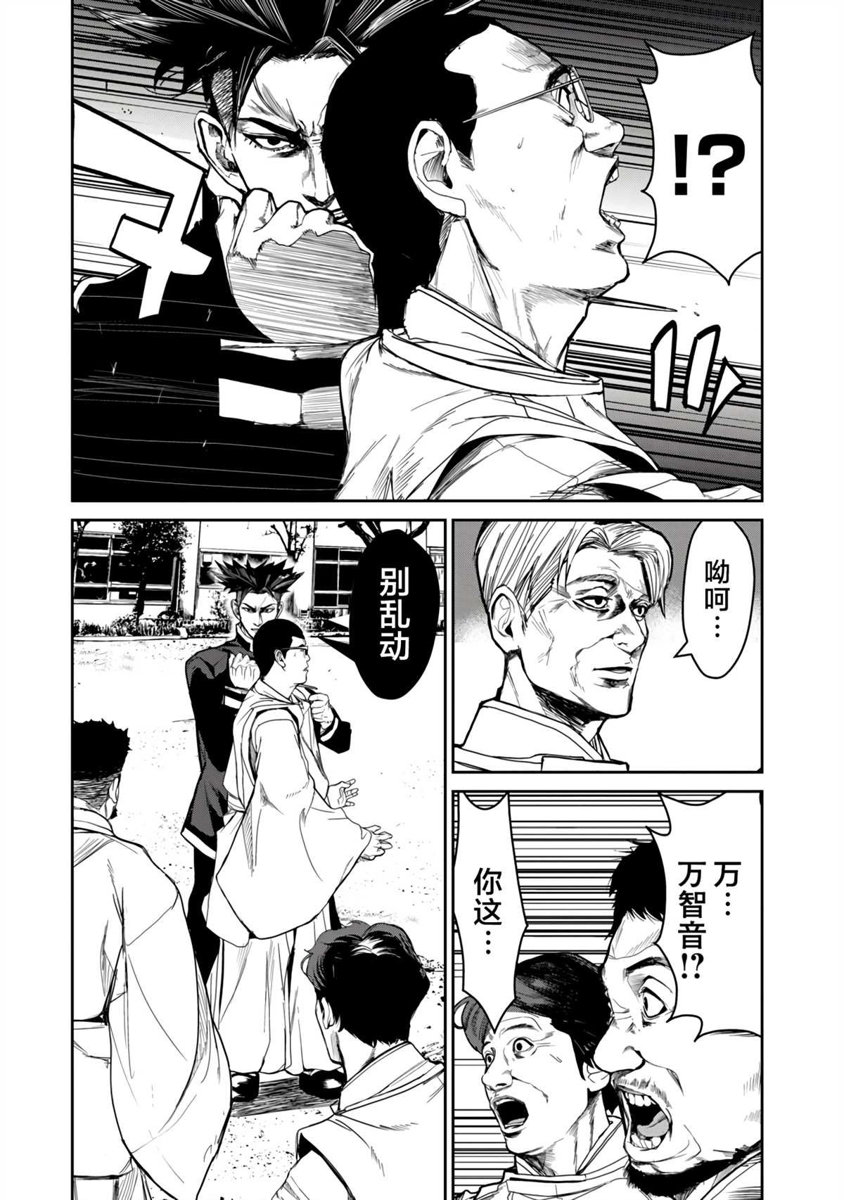 第11话