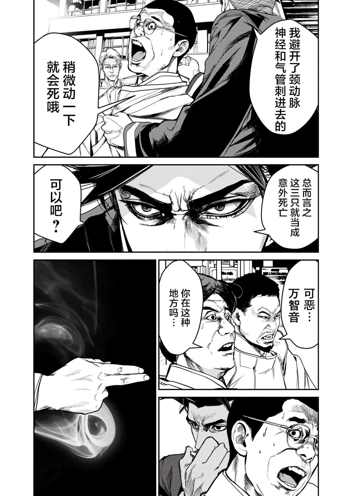 第11话