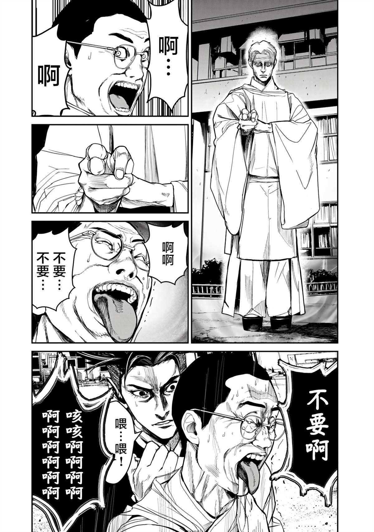 第11话