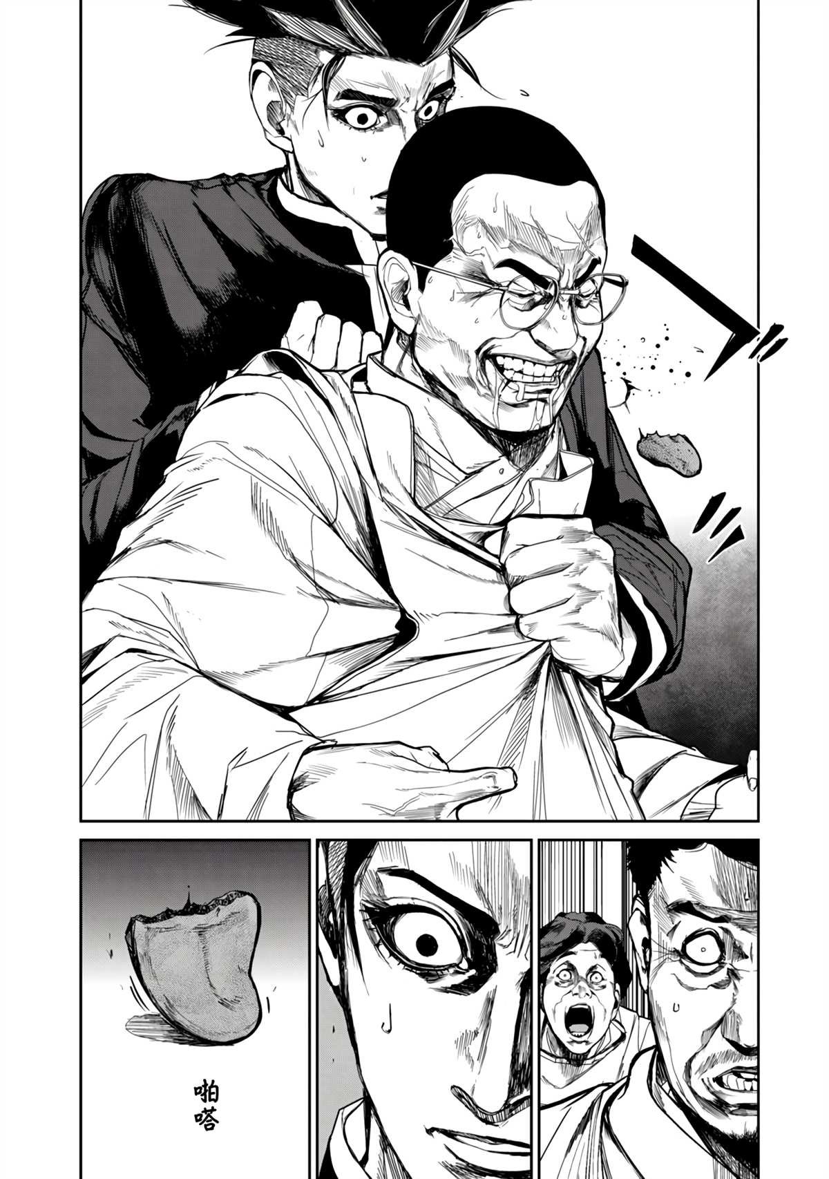 第11话