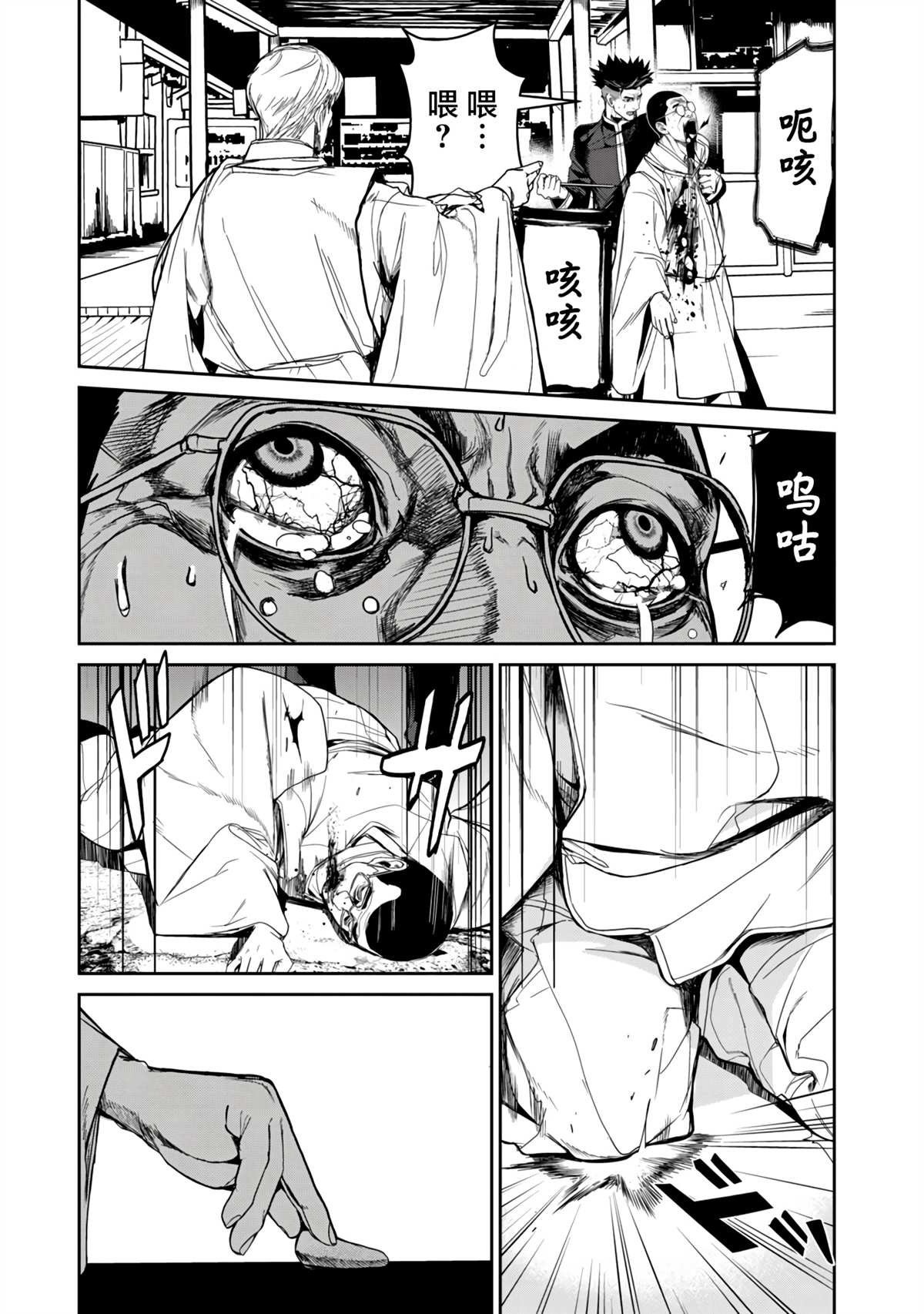 第11话