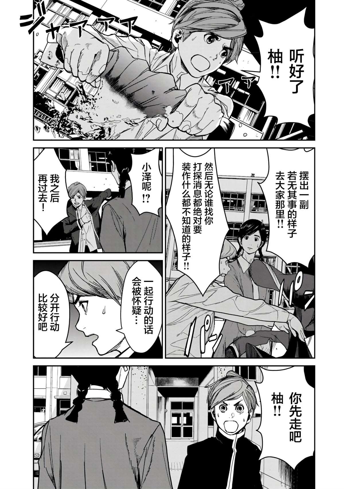 第12.1话