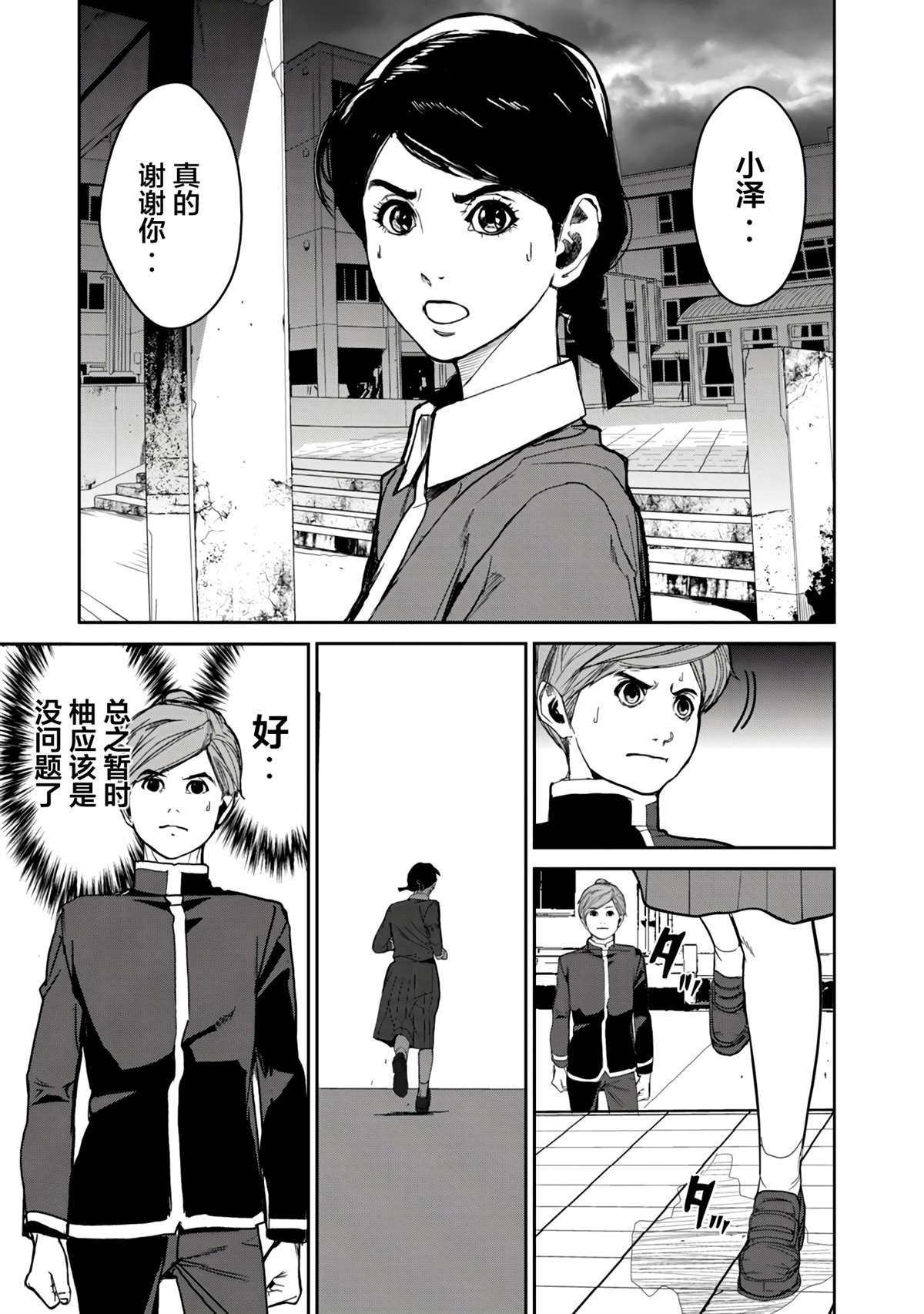 第12.1话