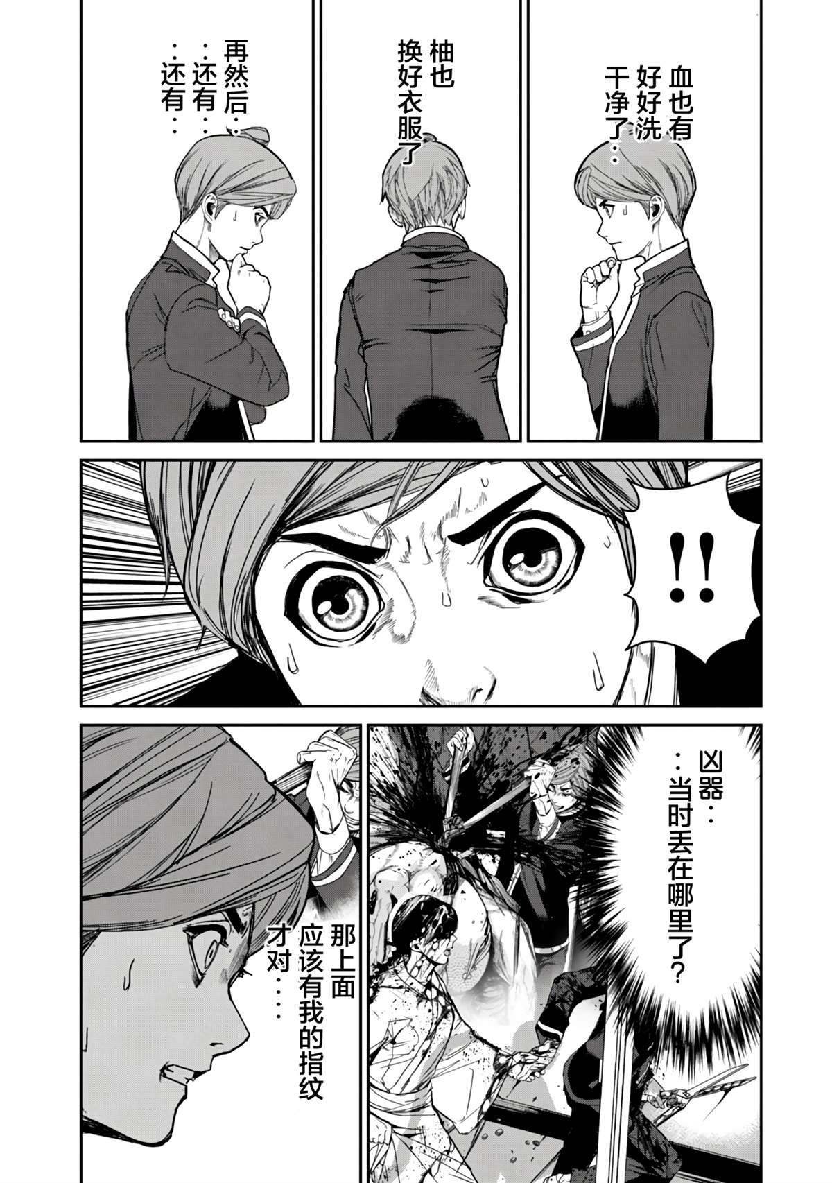 第12.1话