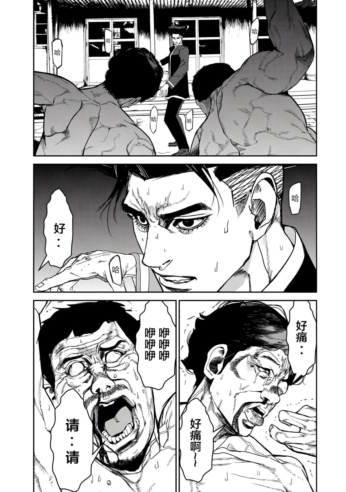 第12.1话
