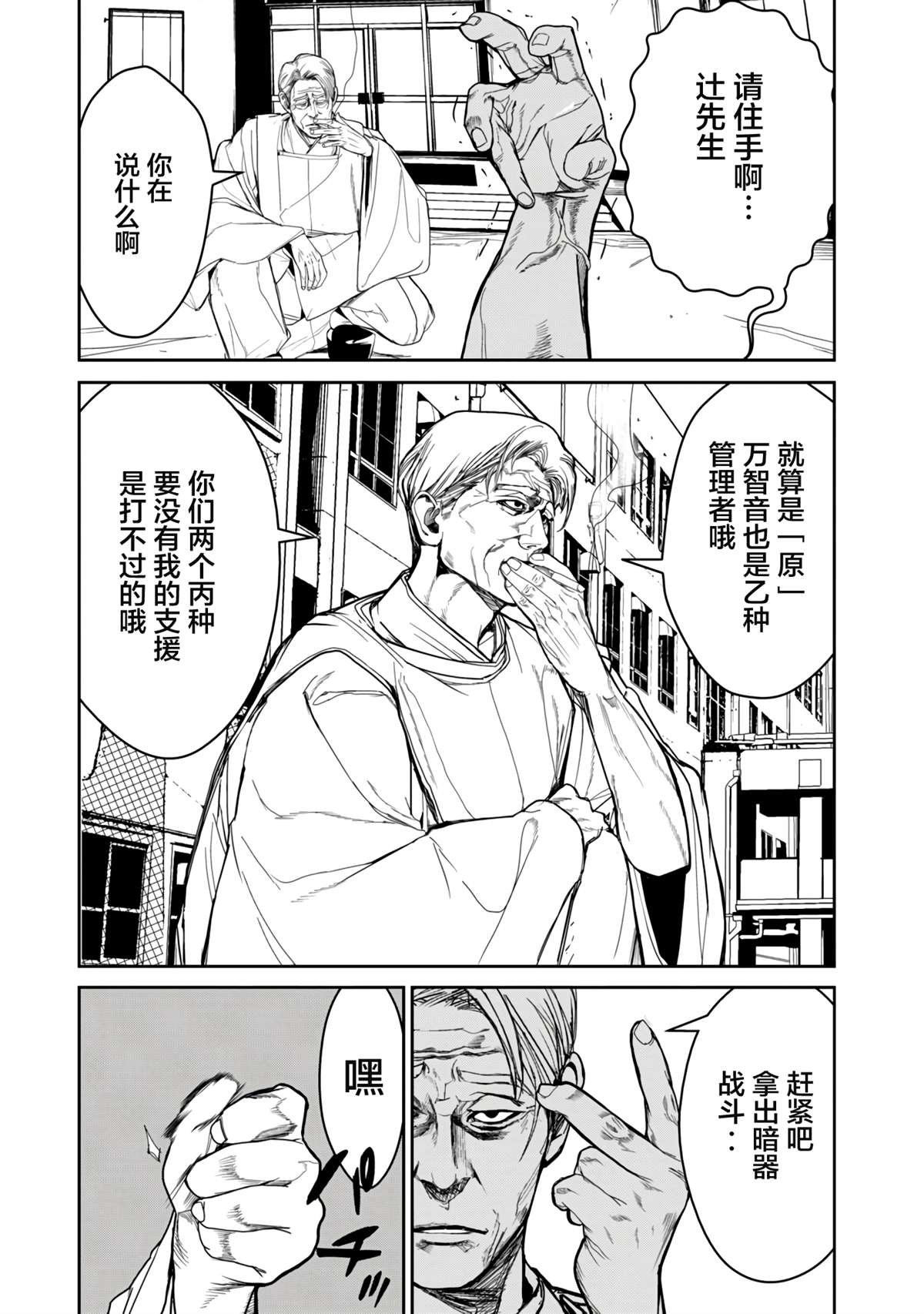 第12.1话