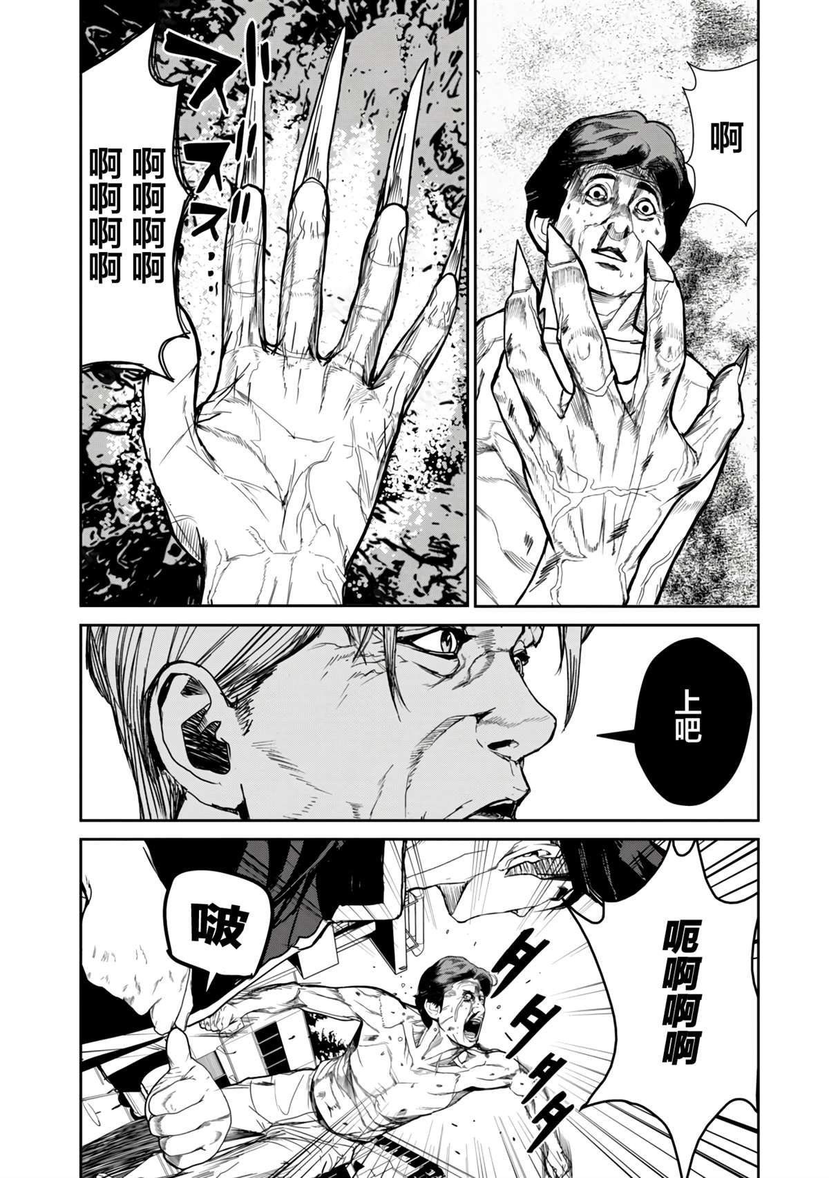 第12.1话