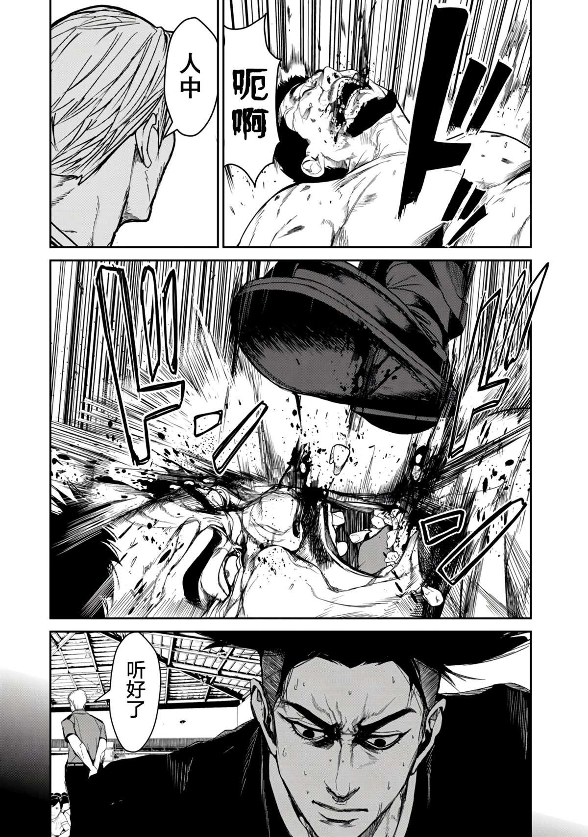 第12.1话
