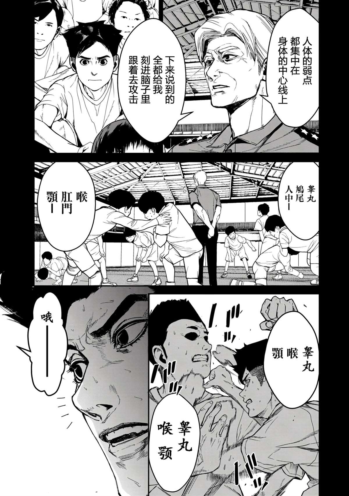第12.1话