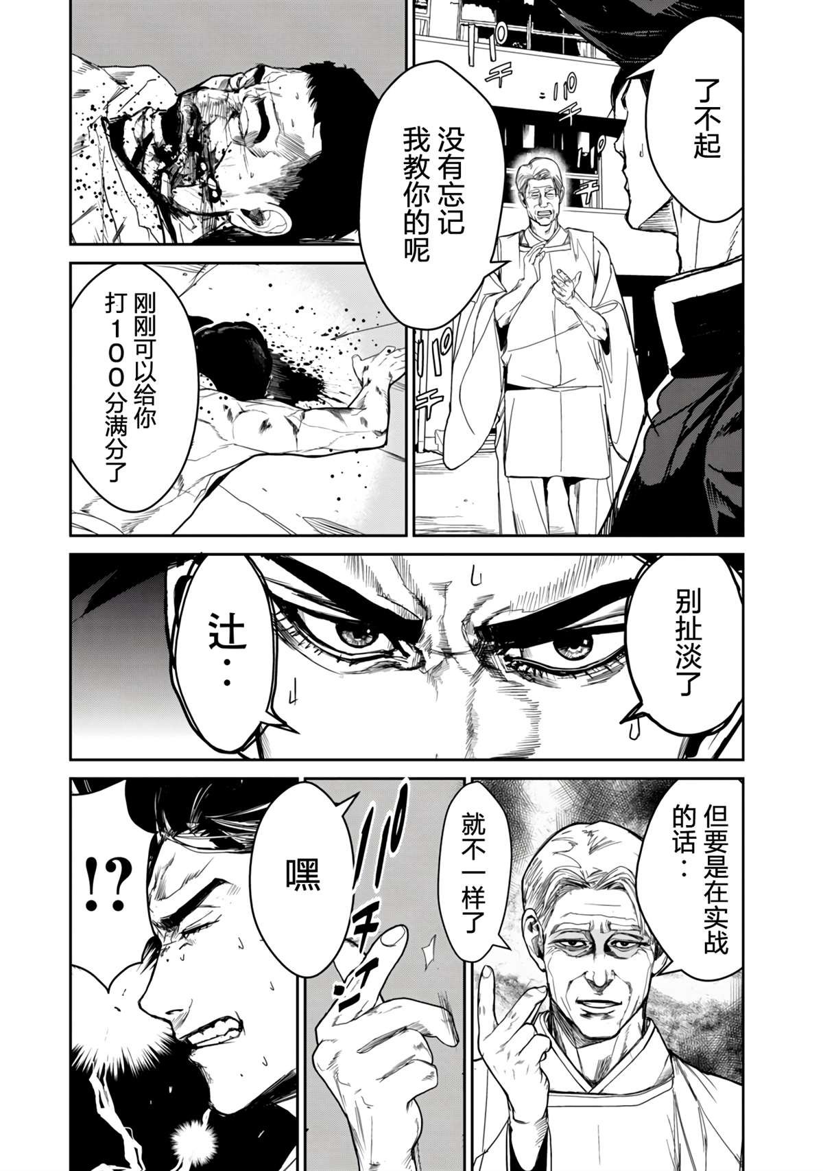 第12.1话