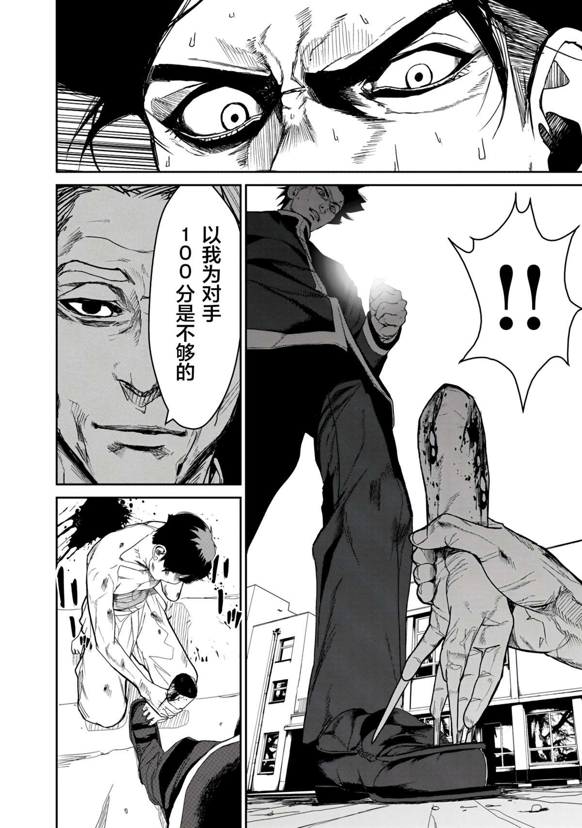 第12.1话