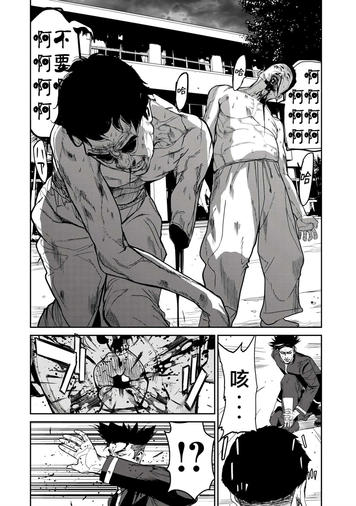 第12.1话