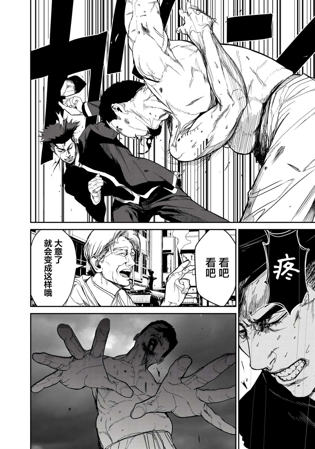 第12.1话