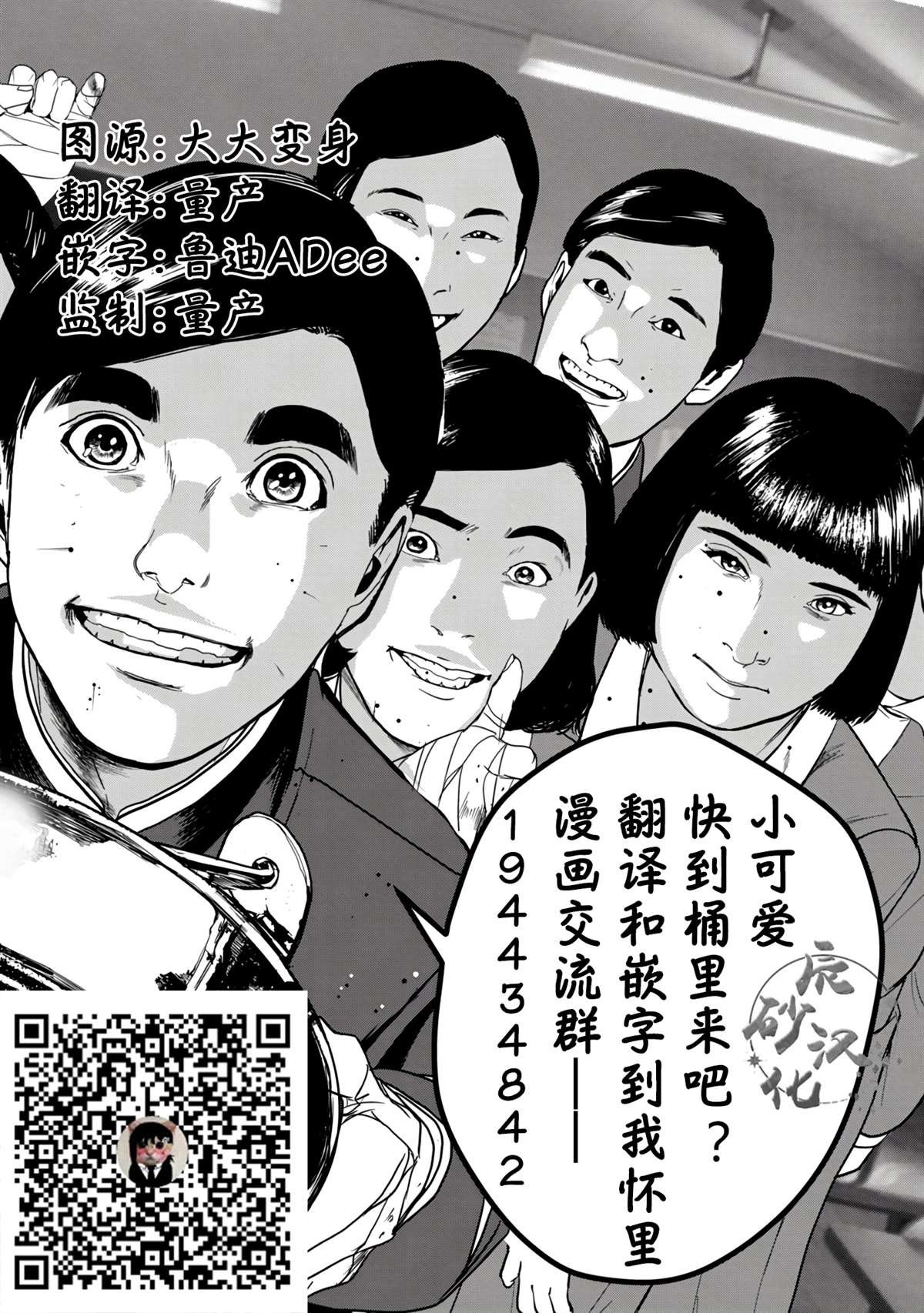 第12.1话
