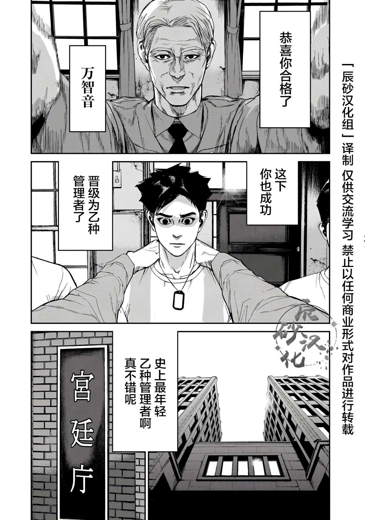 第12.2话