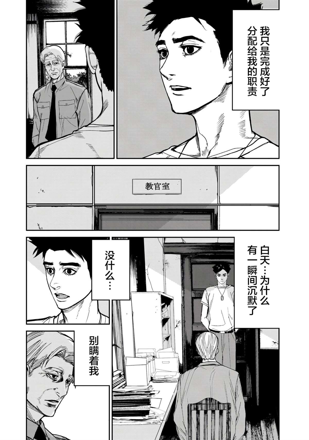 第12.2话