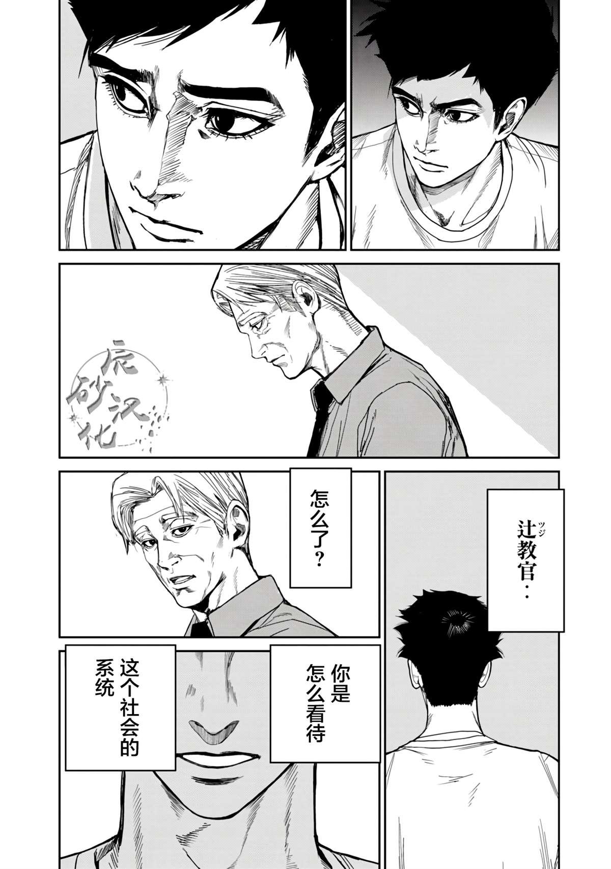 第12.2话