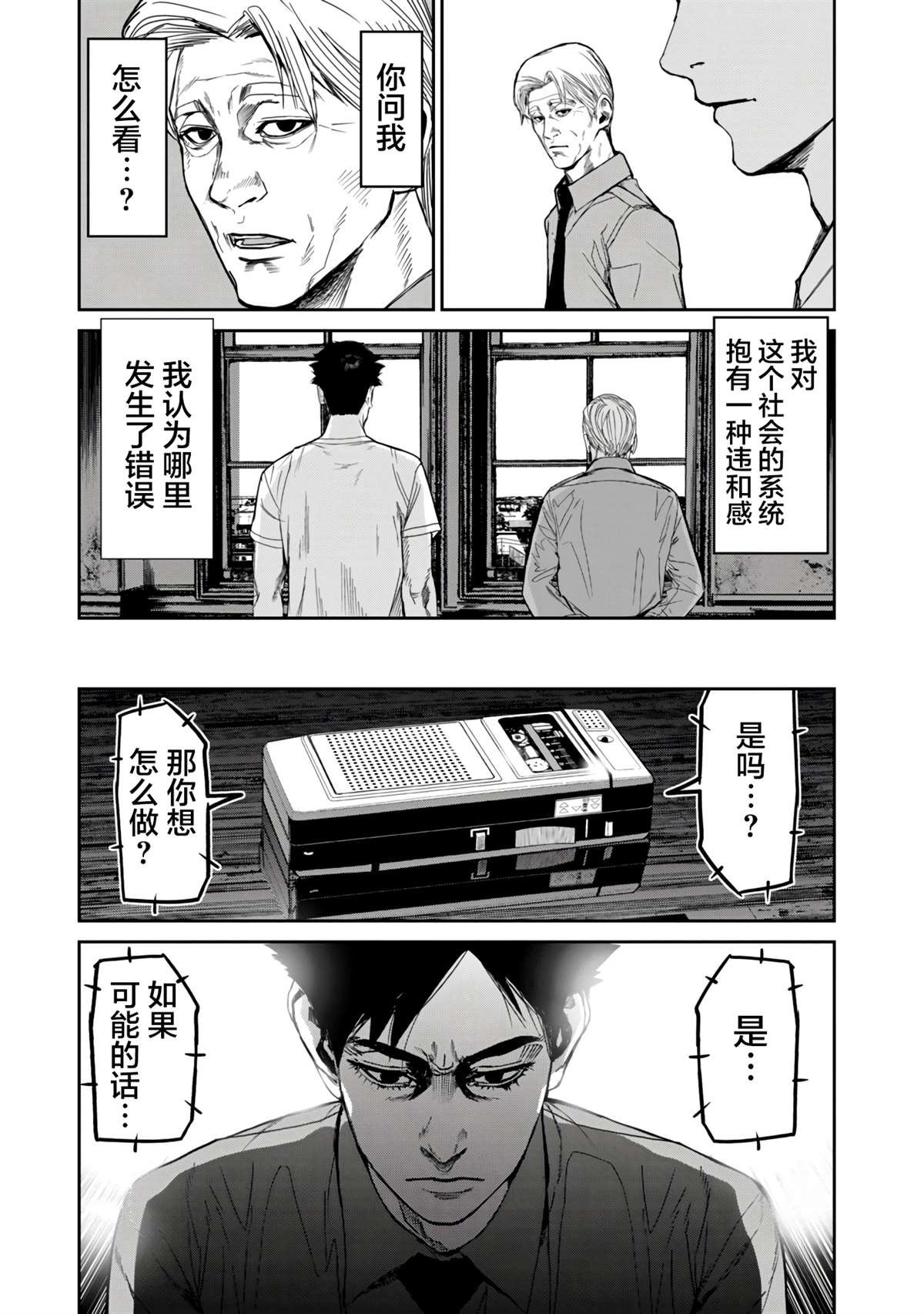 第12.2话